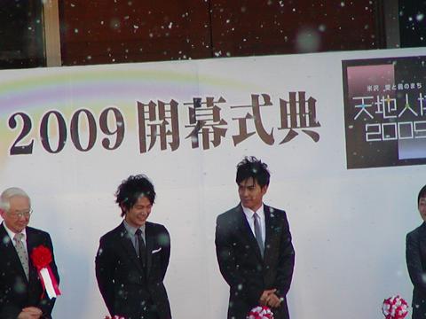 ２００９天地人博オープニングセレモニー